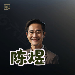 陈煜